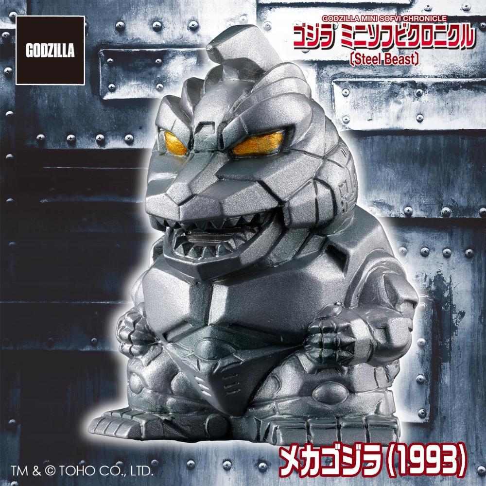 k*u様 復刻版 メカゴジラ ミニソフビ ブルマァクの大怪獣 ゴジラ