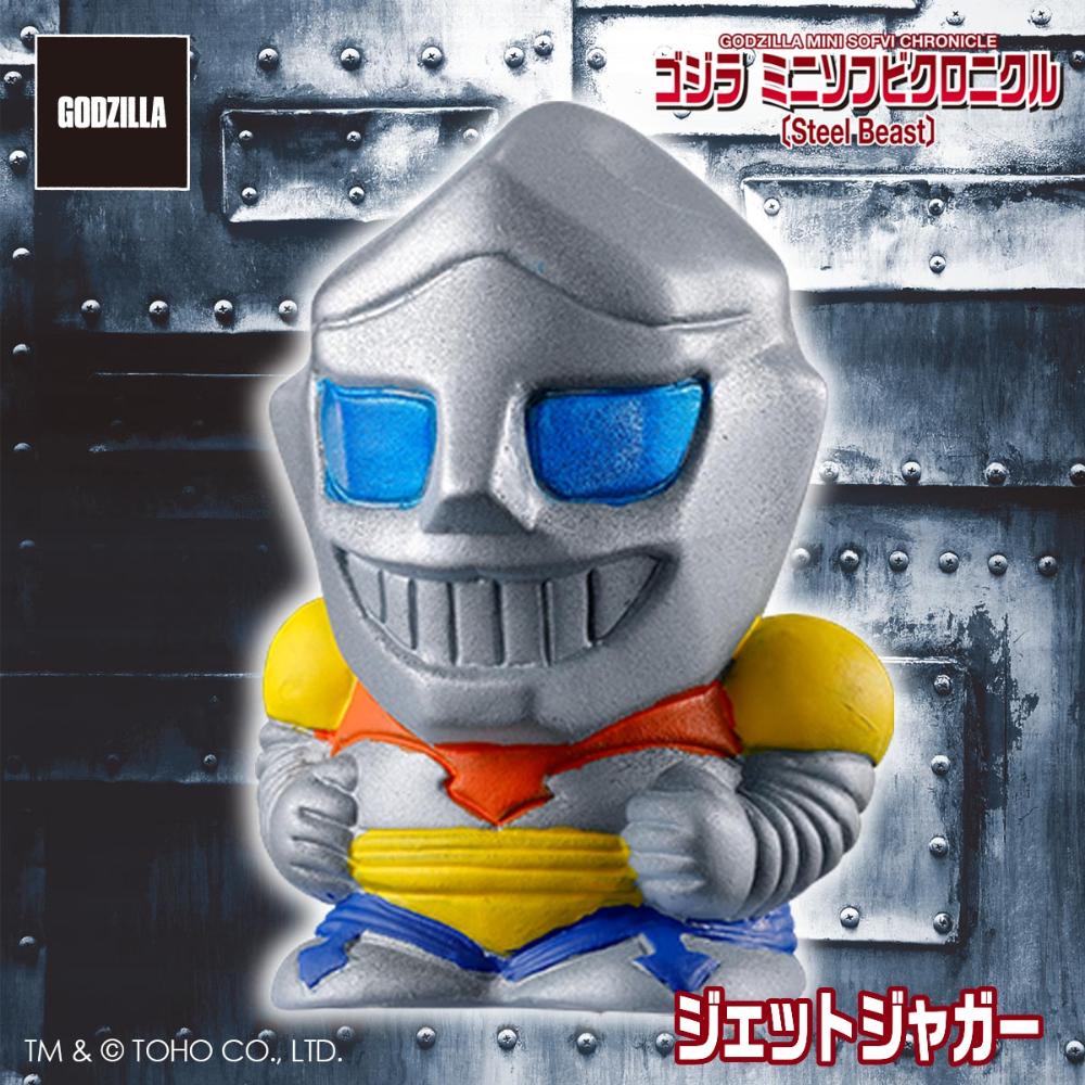 ソフビ/PLEX/ゴジラ ミニソフビクロニクル(Steel Beast)10個入りBOX