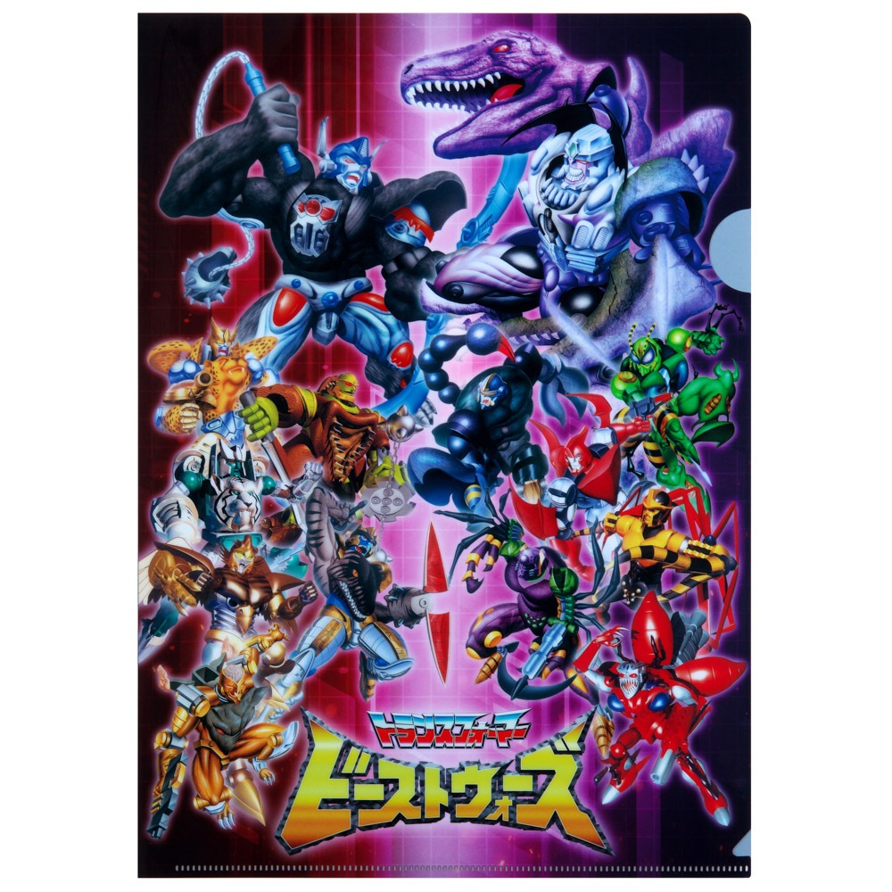 トランスフォーマー/ビーストウォーズ クリアファイル (オールスター