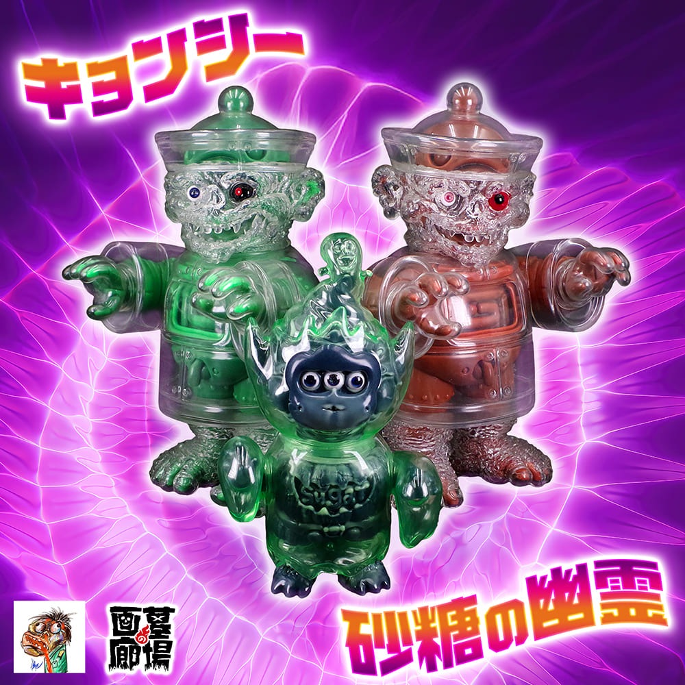 超激レア 稀少品 アジアンファンタジーフィルム ゴメス 海外限定 ソフビ⭐︎ 超激レア 稀少品 アジアンファンタジーフィルム ゴメス 海外限定