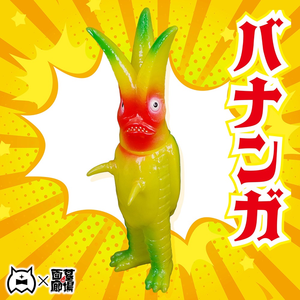 アマプロ　ムチー　ソフビ 3月16日(日)より販売開始】【アマプロ】触手獣 ムチーが登場