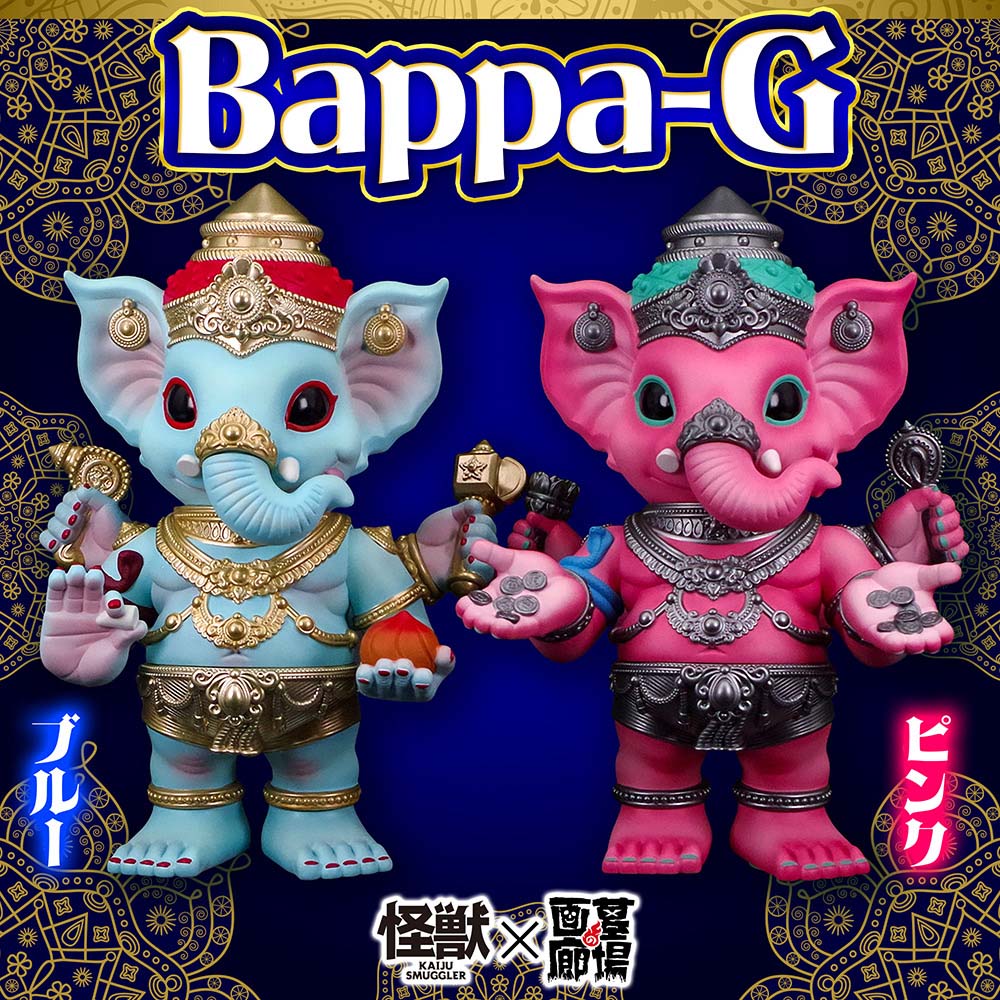 KAIJU SMUGGLER】Bappa-G (ピンク/マンガラ) 墓場の画廊 ソフビ/KAIJU SMUGGLER/Bappa-G/ピンク｜墓場の画廊ONLINE STORE