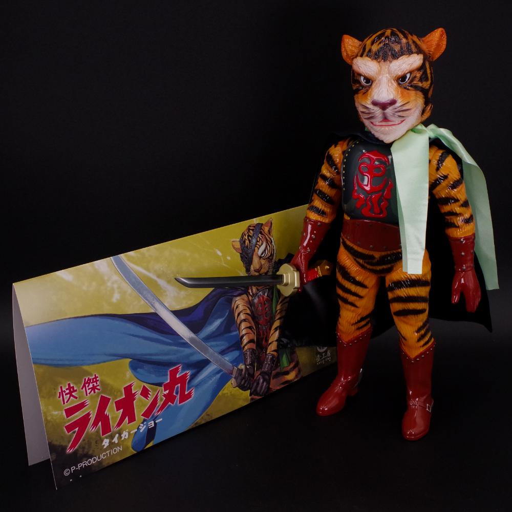 ソフビ/Kaiju One/快傑ライオン丸/タイガージョー｜墓場の画廊ONLINE STORE