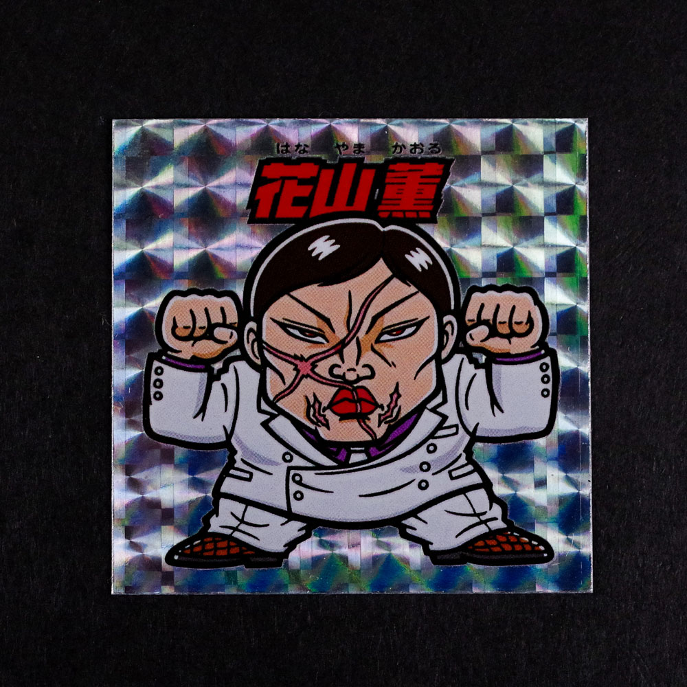 ソフビ/レッドシャーク RED SHARK/柴千春/彩色版/限定シール付き