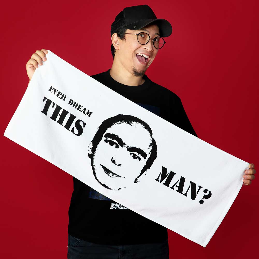 都市伝説展/THIS MAN タオル｜墓場の画廊ONLINE STORE