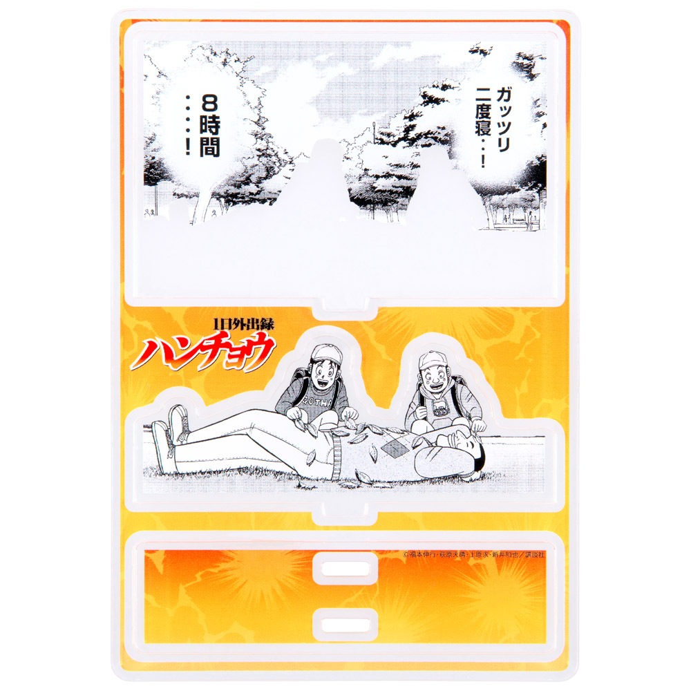 大カイジ展 限定 描き下ろし アクスタ アクリルスタンド イチジョウ ハンチョウ 大カイジ展/描き下ろしイラスト 一条 アクリルスタンド｜墓場の