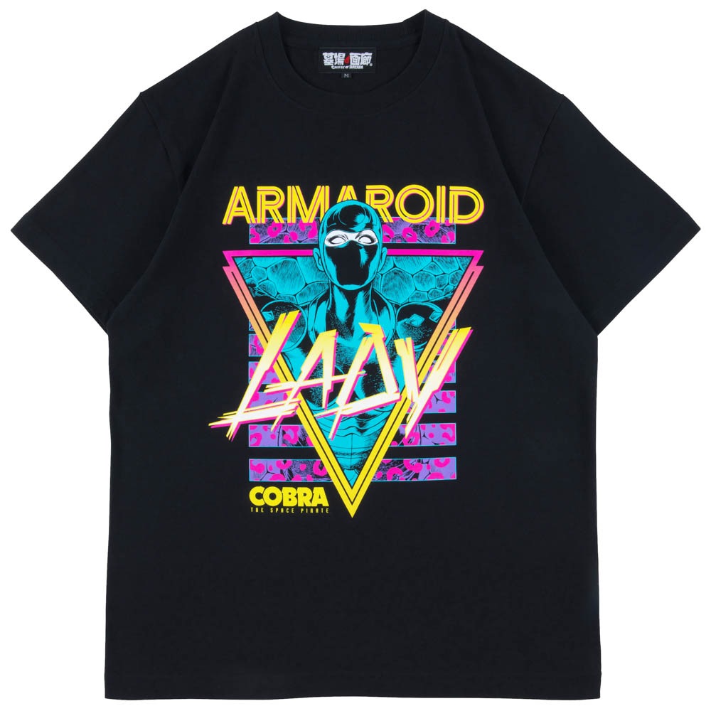 コブラ/アーマロイド・レディ Tシャツ/ブラック｜墓場の画廊ONLINE STORE