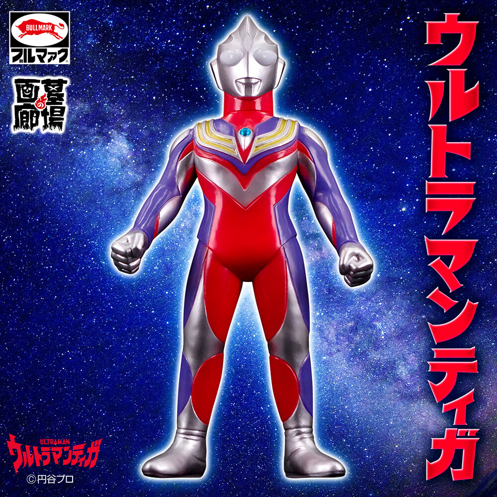 ソフビ/ブルマァク BULLMARK/ウルトラマンティガ｜墓場の画廊ONLINE STORE