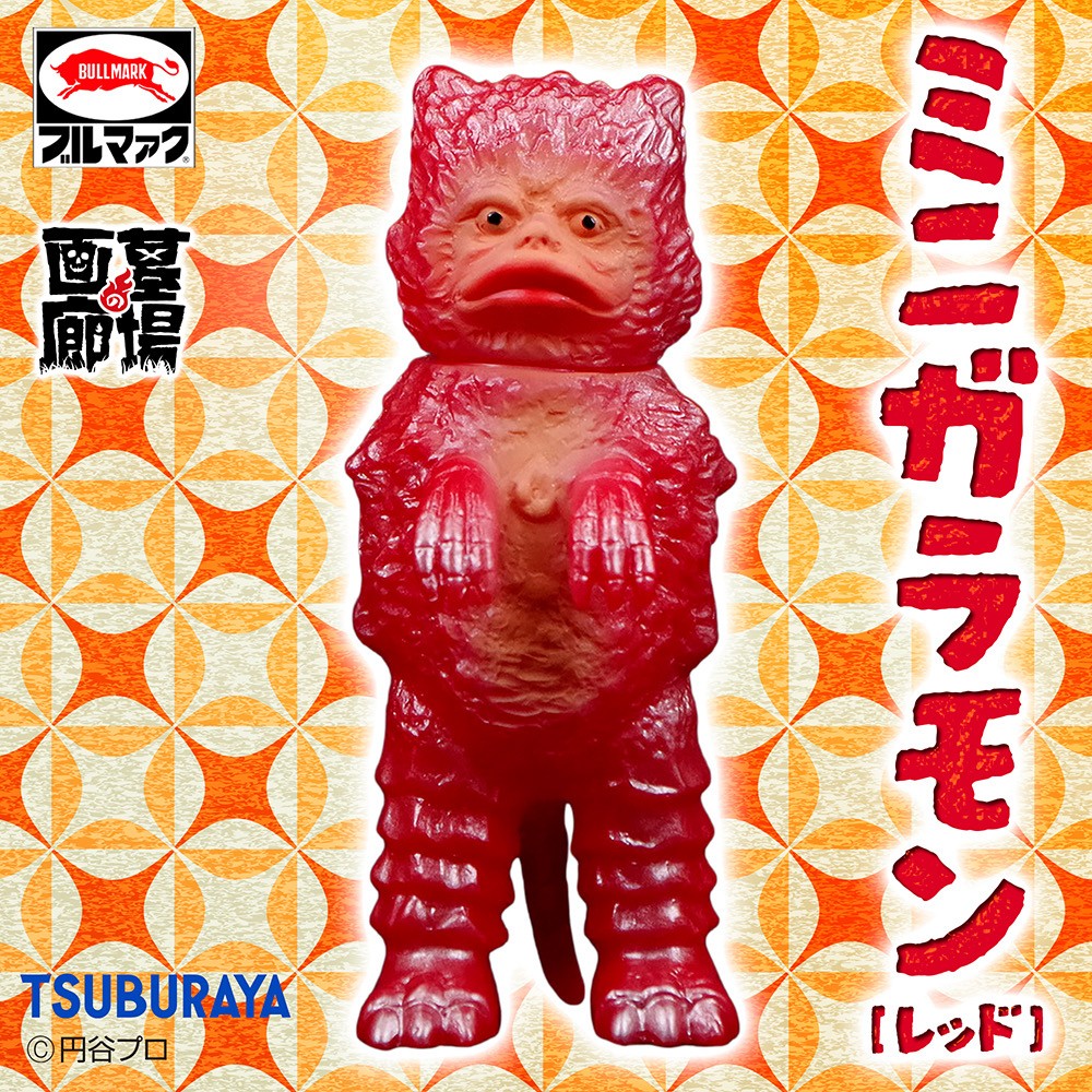 ソフビ/ブルマァク/ウルトラQ/ミニガラモン/レッド｜墓場の画廊ONLINE