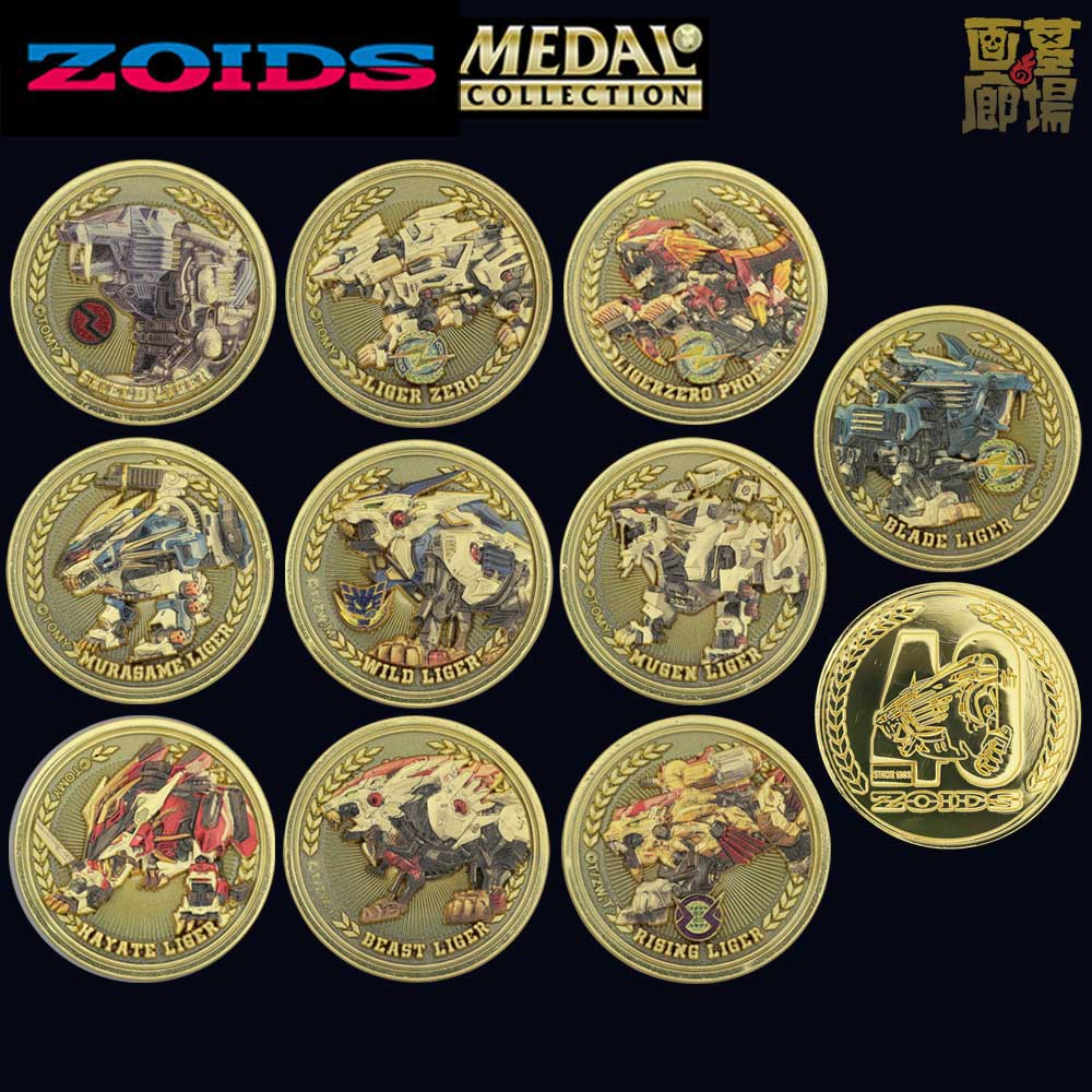ZOIDS/ZOIDSメダルコレクション プラチナメダル(ムラサメライガー