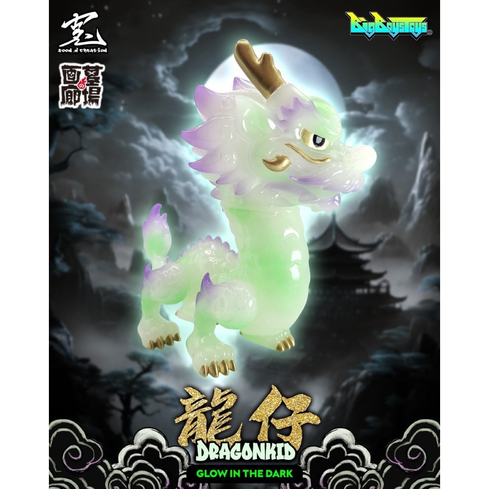 ソフビ/BigBoysToys/DragonKid(GID)｜墓場の画廊ONLINE STORE