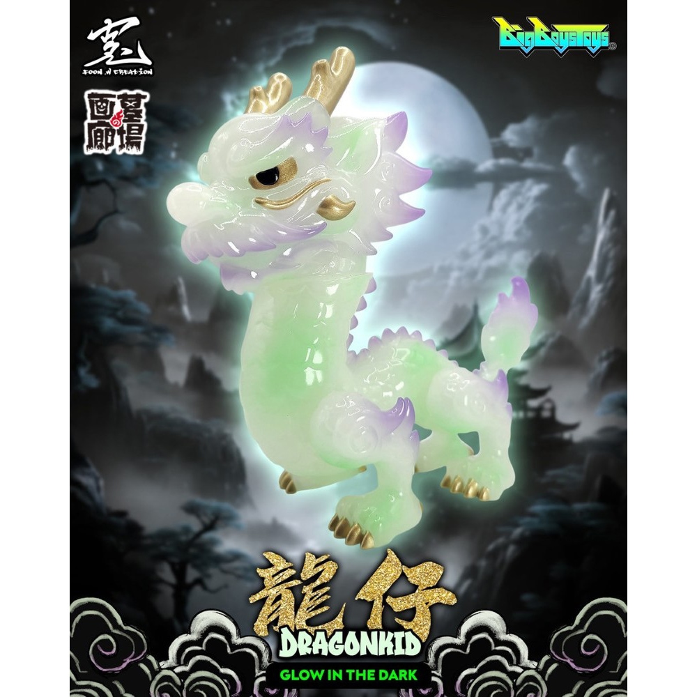 ソフビ/BigBoysToys/DragonKid(GID)｜墓場の画廊ONLINE STORE