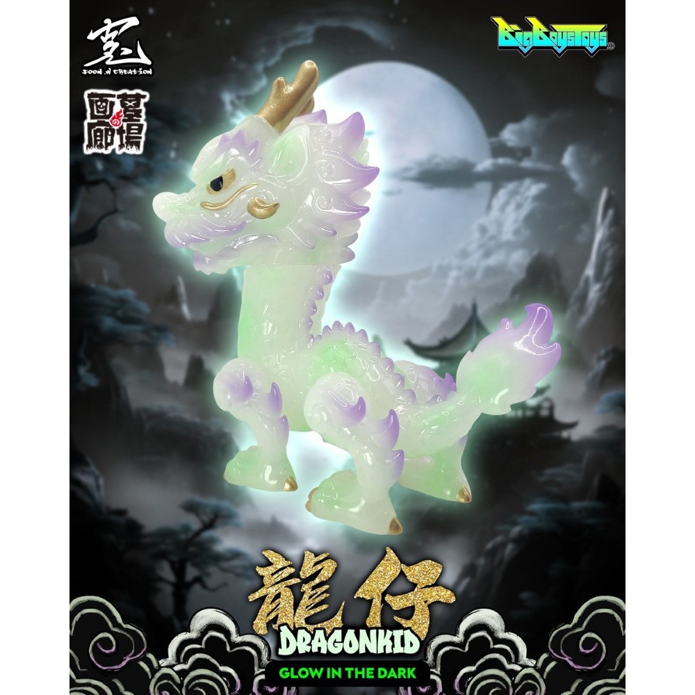 ソフビ/BigBoysToys/DragonKid(GID)｜墓場の画廊ONLINE STORE