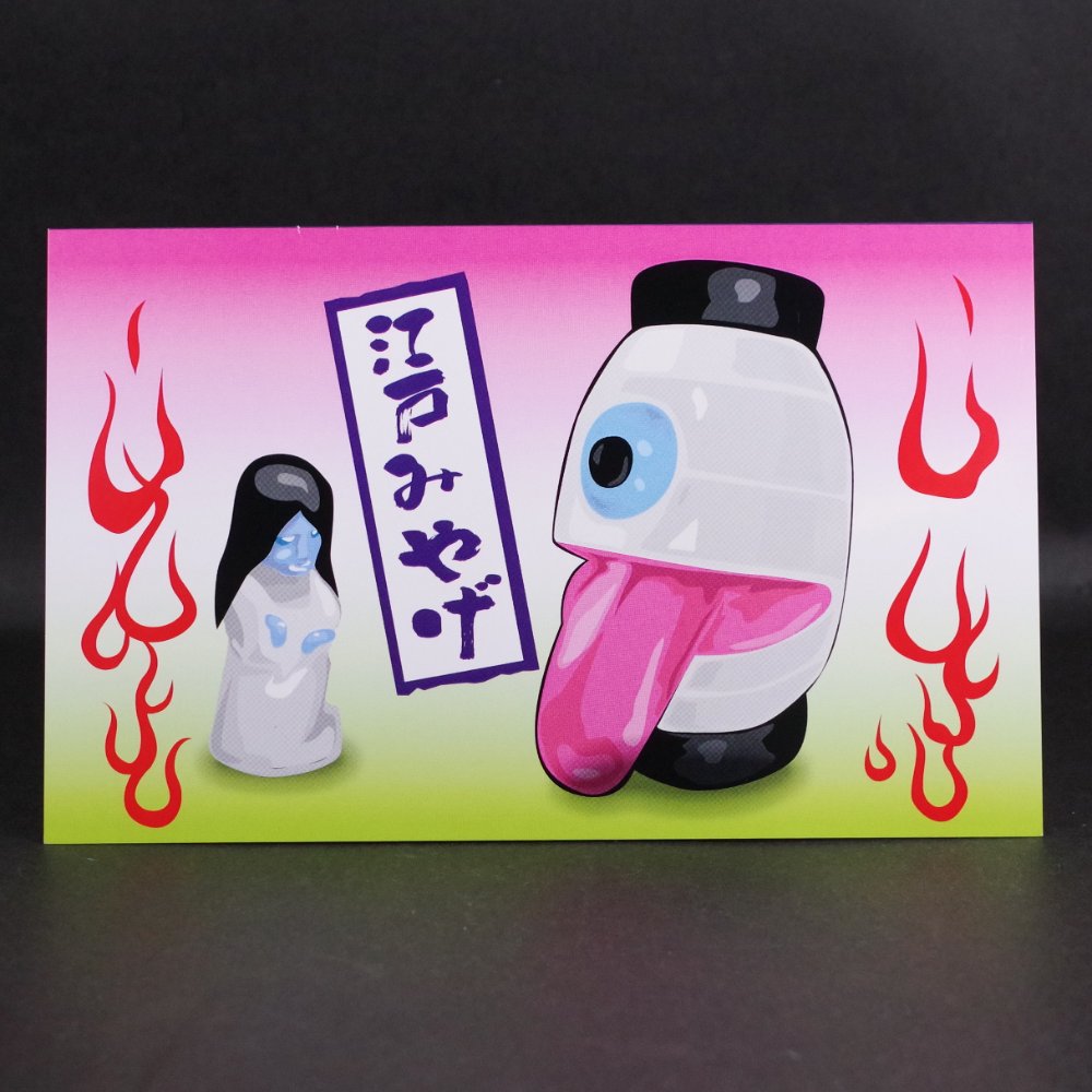 ソフビ/アイモ堂/ちょうちんおばけ(怪奇Ver.)｜墓場の画廊ONLINE STORE