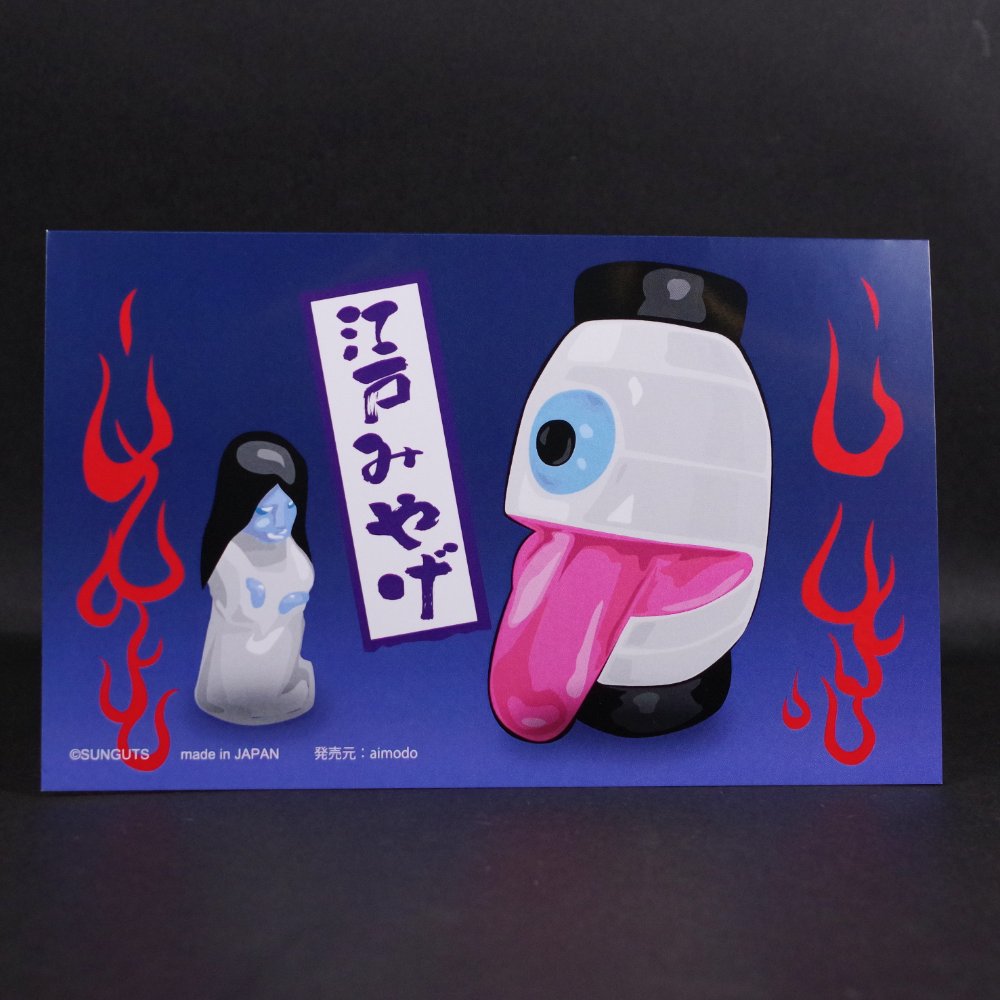 昭和レトロ おばけちょうちんソフビ お化け妖怪幽霊 ソフビ/アイモ堂/ちょうちんおばけ(怪奇Ver.)｜墓場の画廊ONLINE STORE