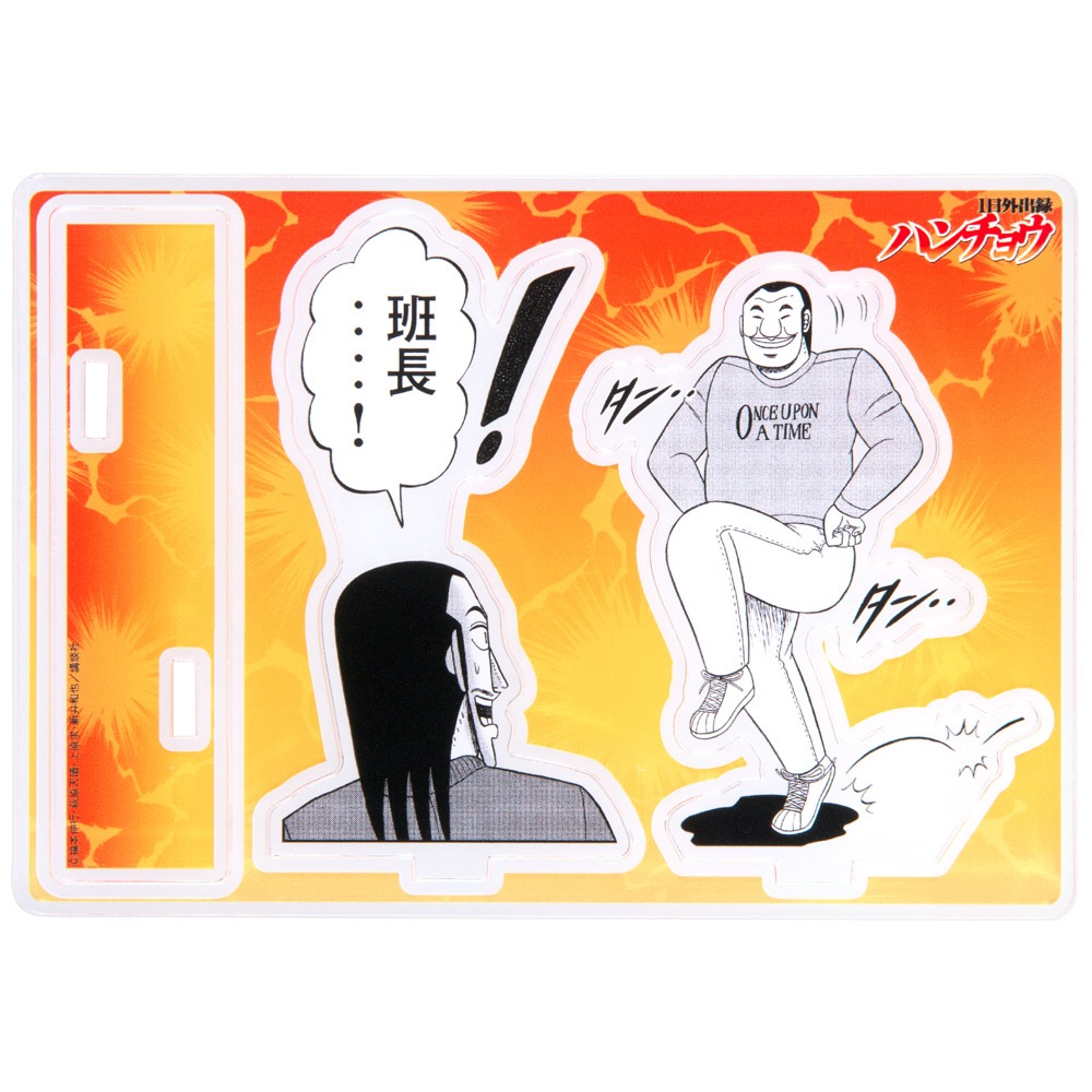 大カイジ展 限定 描き下ろし アクスタ アクリルスタンド イチジョウ ハンチョウ 大カイジ展 限定 描き下ろし アクスタ アクリルスタンド