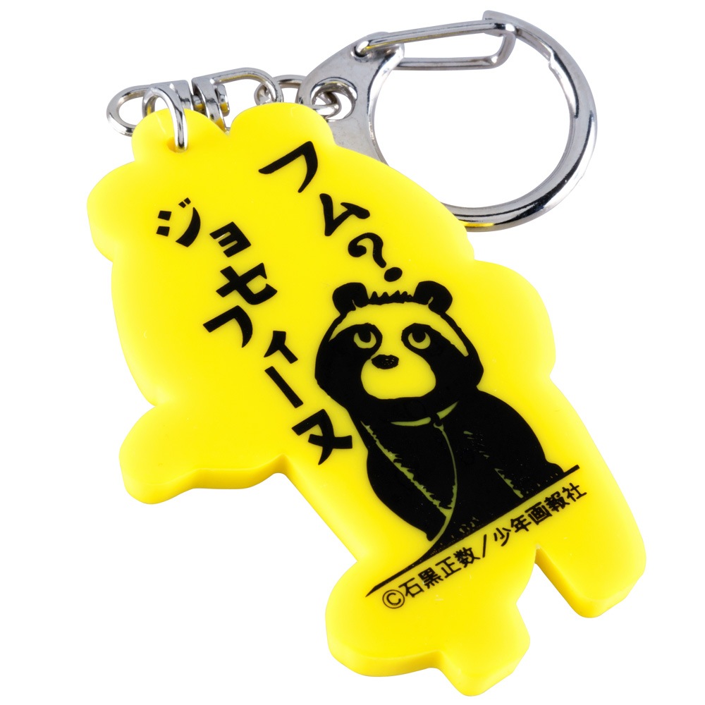 それでも町は廻っているジョセ フィーヌ特別セット／数量限定品 それでも町は廻っている/ジョセフィーヌ ラバーキーホルダー｜墓場の