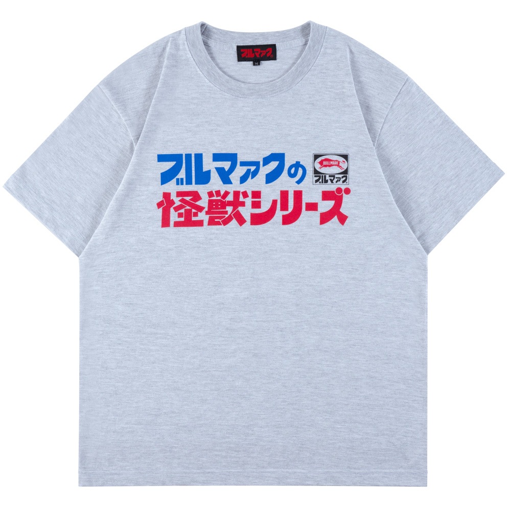 ブルマァク/怪獣シリーズ Tシャツ/アッシュ｜墓場の画廊ONLINE STORE