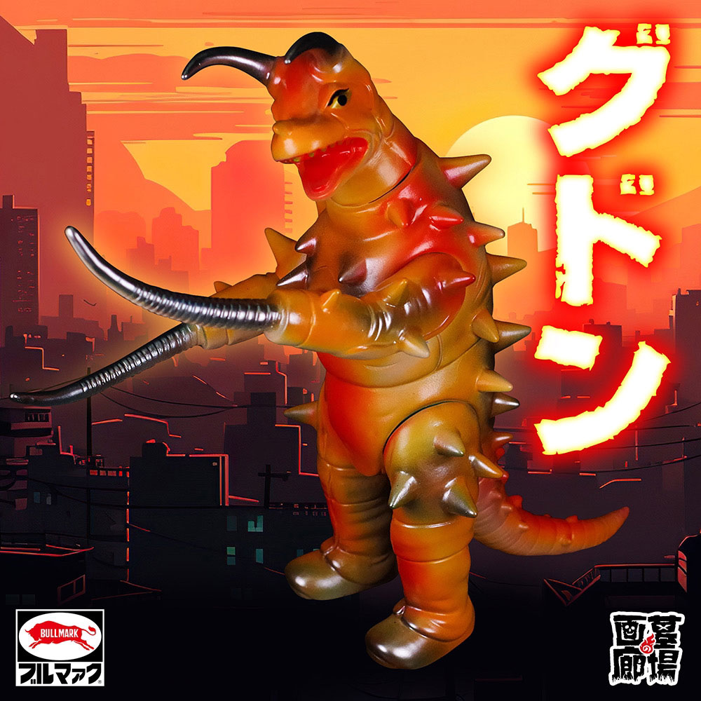 ソフビ/ブルマァク BULLMARK/グドン/オレンジ｜墓場の画廊ONLINE STORE
