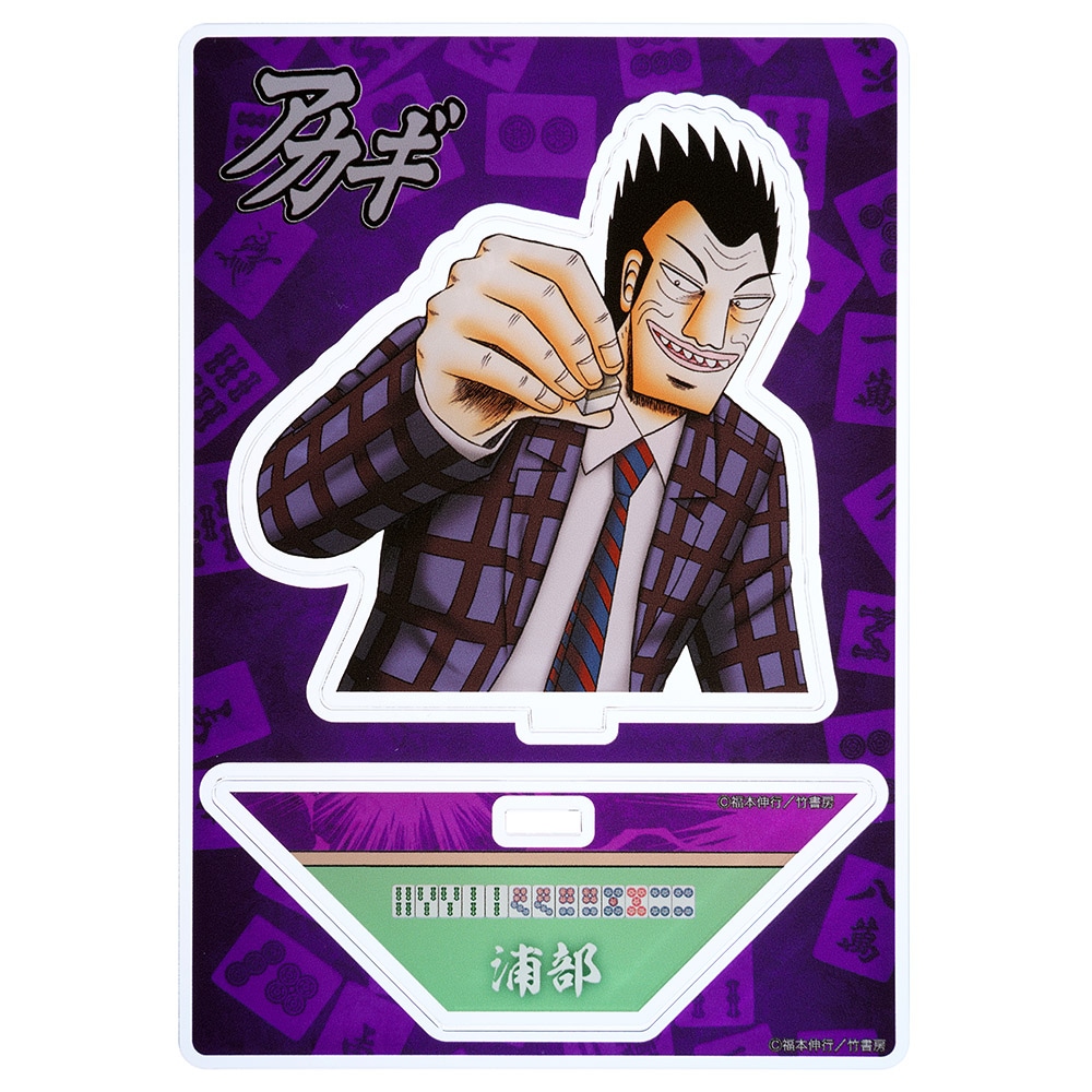 福本オールスターズ C89 アカギ 鷲巣巌 スティックアクリル