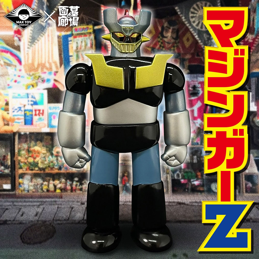 MAX TOY マックストイ/ソフビ/マジンガーZ/レトロタイプVer