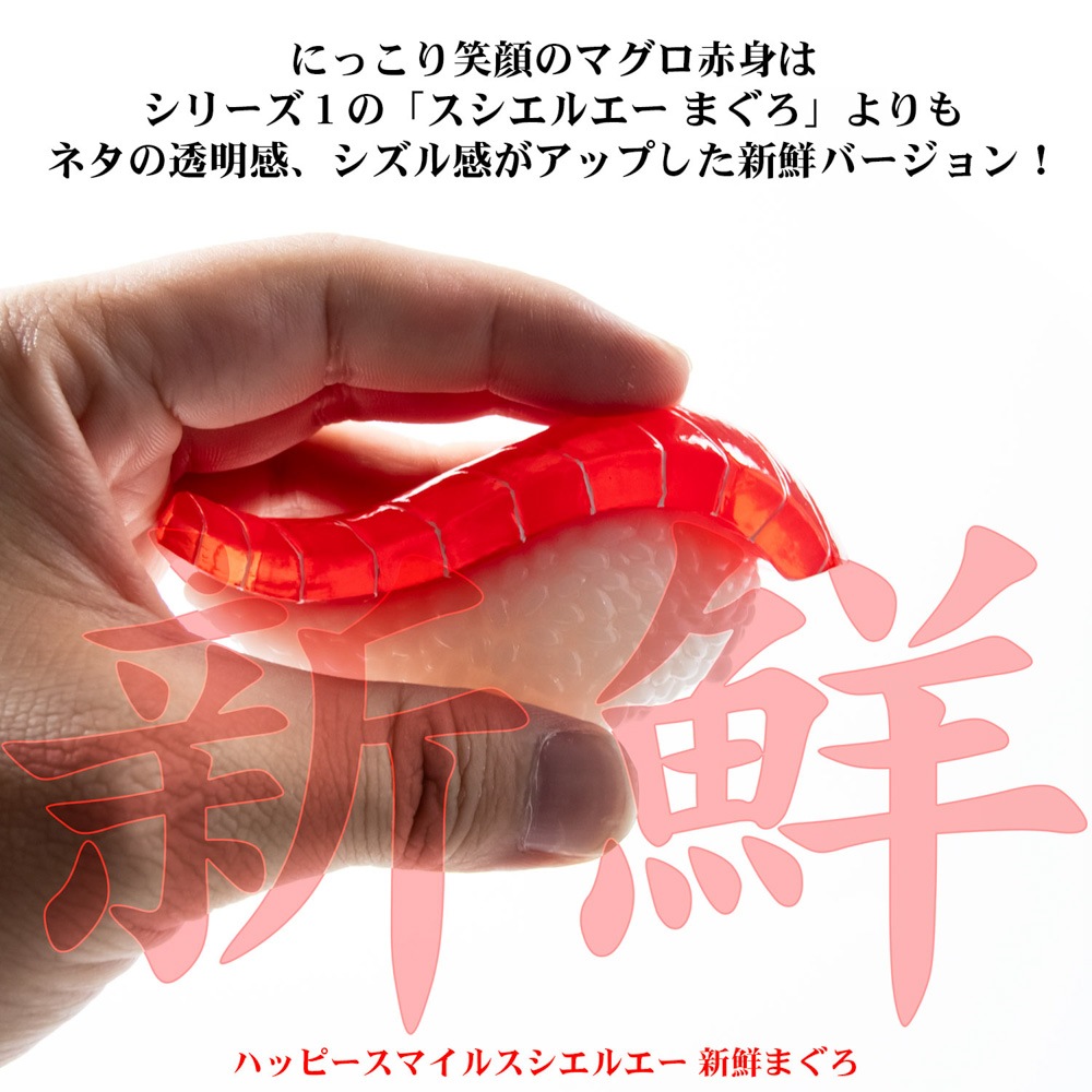 ソフビ/千値練/寿司怪獣 スシエルエー フィギュアコレクション4 HAPPY