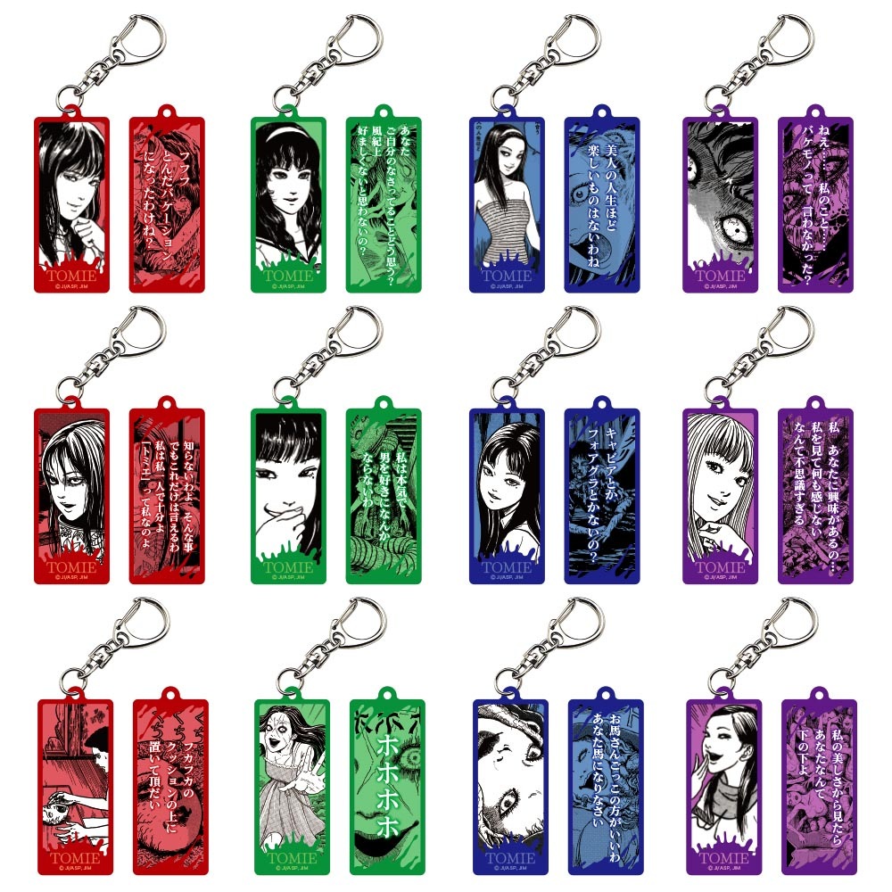 伊藤潤二/ブラインド 富江名言 アクリルキーホルダー 全12種｜墓場の