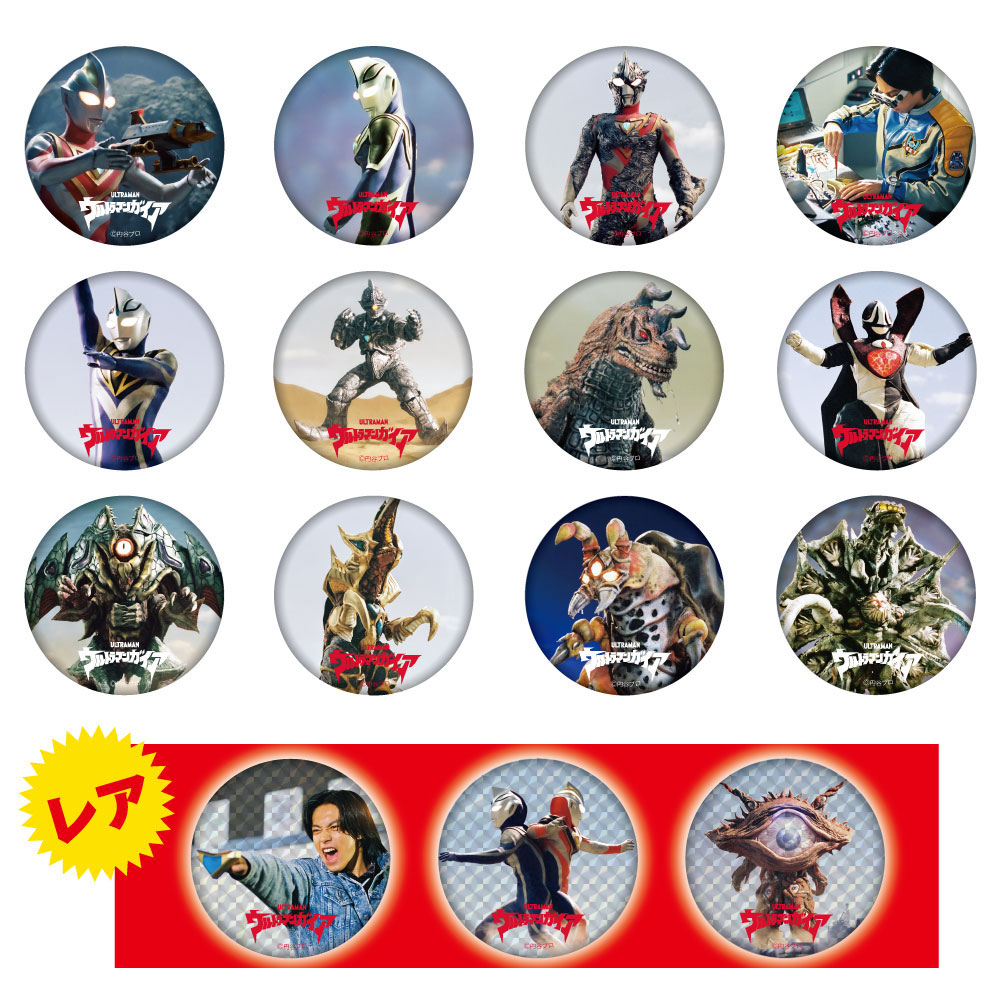 ウルトラマンガイア POPUP ブラインドスタンド缶バッジ全10種 ウルトラマン ポップアップカフェ 2025 ウルトラマンガイア