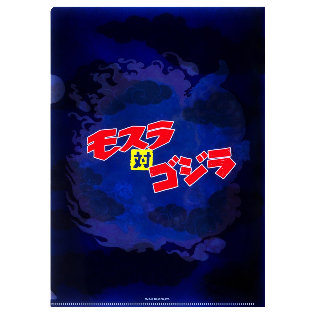 モスラ/ゴジラ&幼虫モスラ クリアファイル|墓場の画廊ONLINE STORE モスラ/ゴジラ&幼虫モスラ クリアファイル|墓場の画廊ONLINE STORE