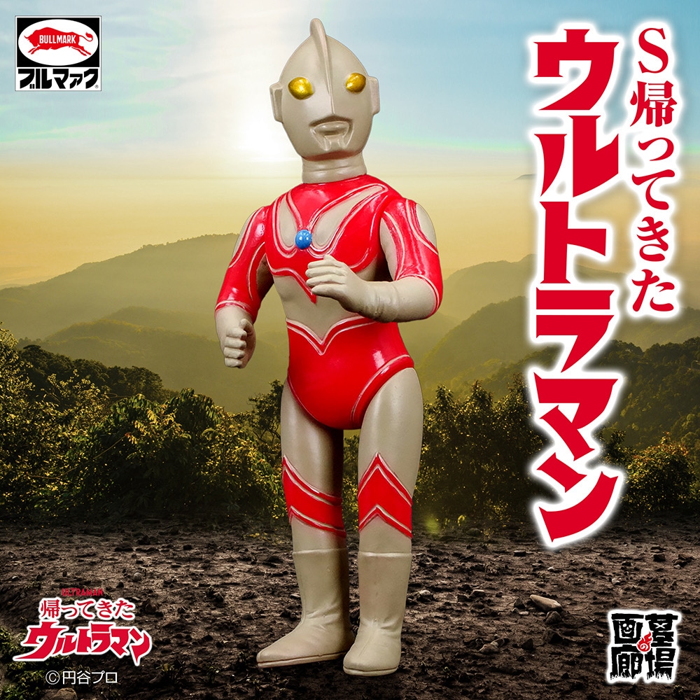 ブルマァク S帰ってきたウルトラマン レトロカラー ツブコン 未開封 ソフビ ソフビ/ブルマァク BULLMARK/S帰ってきたウルトラマン/レトロカラー