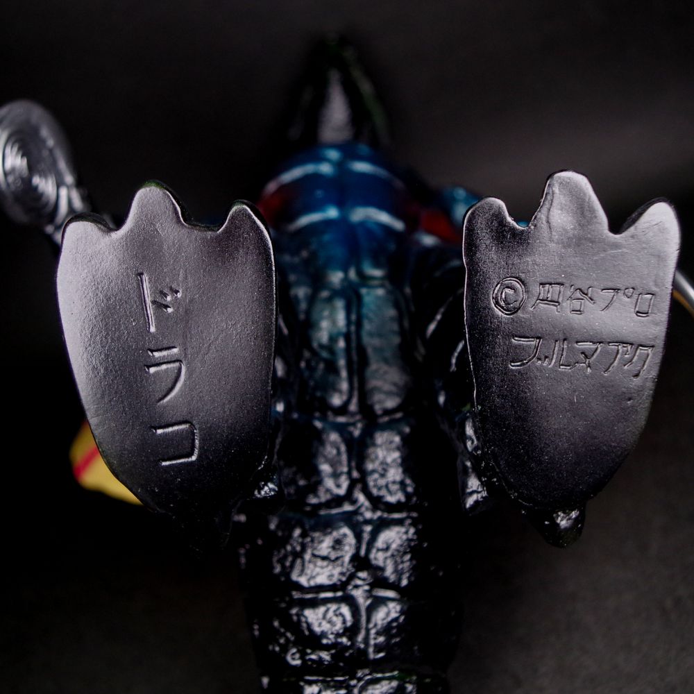 ブルマァク BULLMARK /ソフビ Gドラコ/ブラック｜墓場の画廊