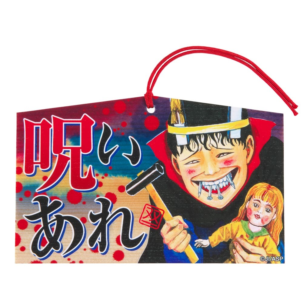 伊藤潤二/双一 呪いあれ 絵馬｜墓場の画廊ONLINE STORE