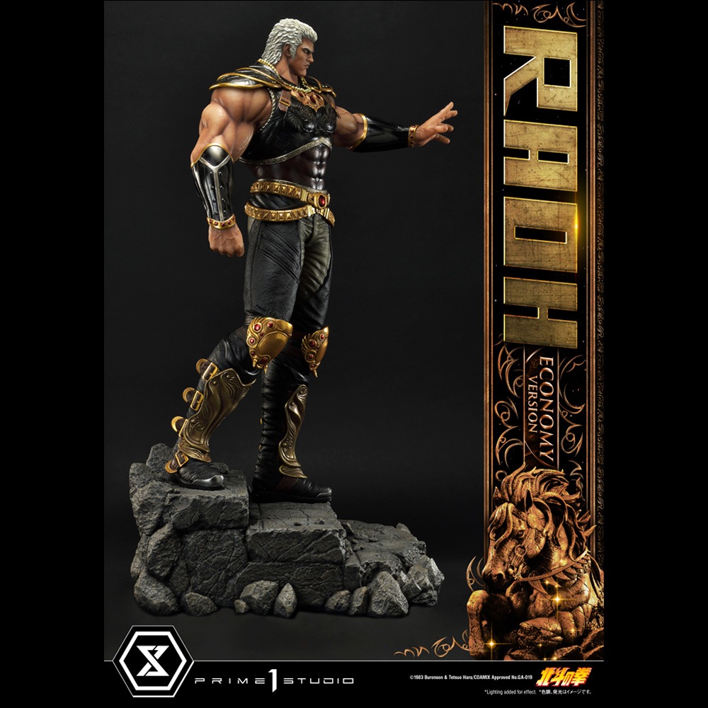 プライムワンスタジオ PRIME 1 STUDIO/ソフビ/北斗の拳/プレミアム