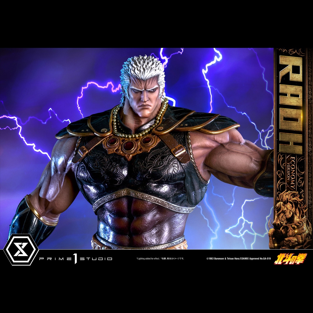 プライムワンスタジオ PRIME 1 STUDIO/ソフビ/北斗の拳/プレミアム