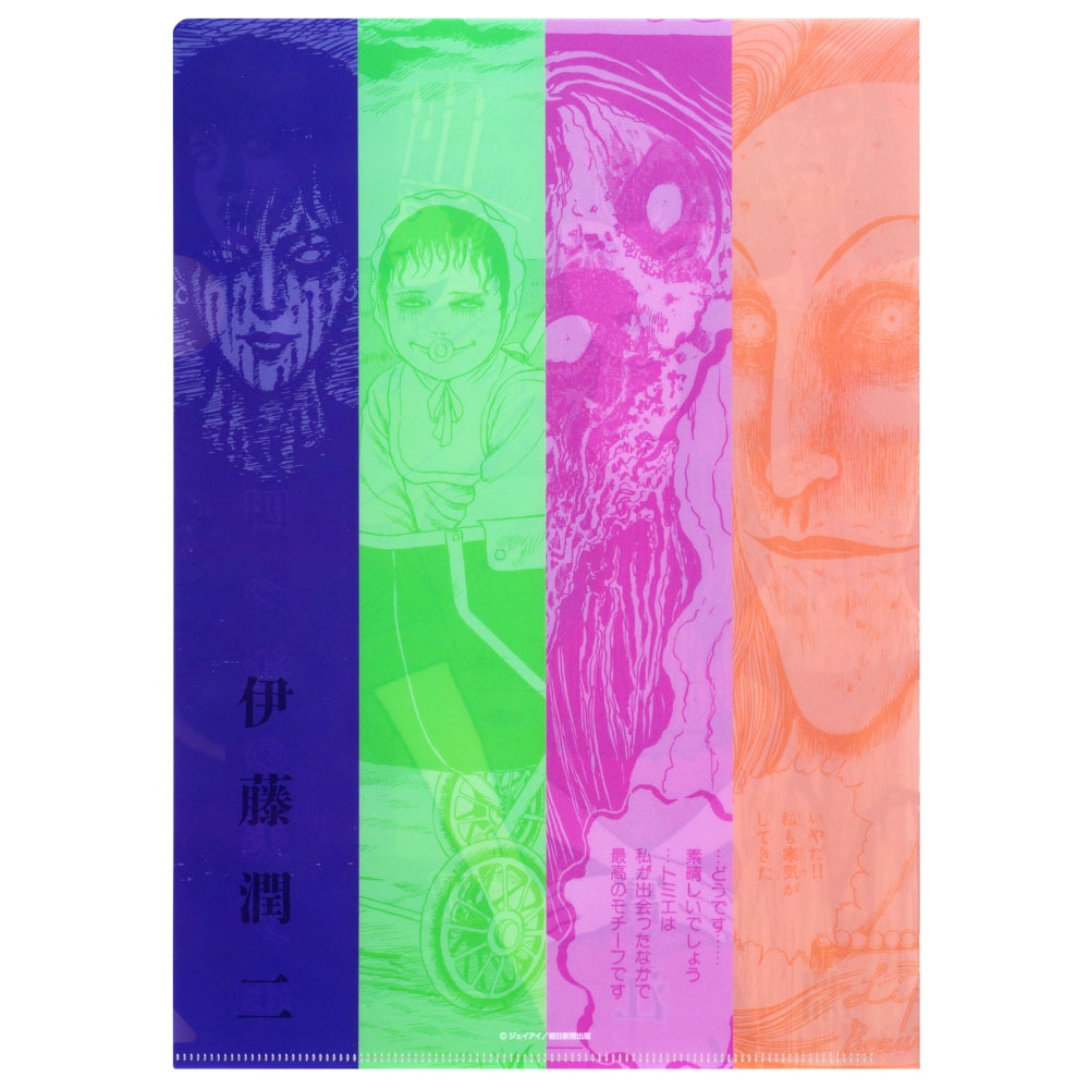 伊藤潤二/オールスター クリアファイル｜墓場の画廊ONLINE STORE