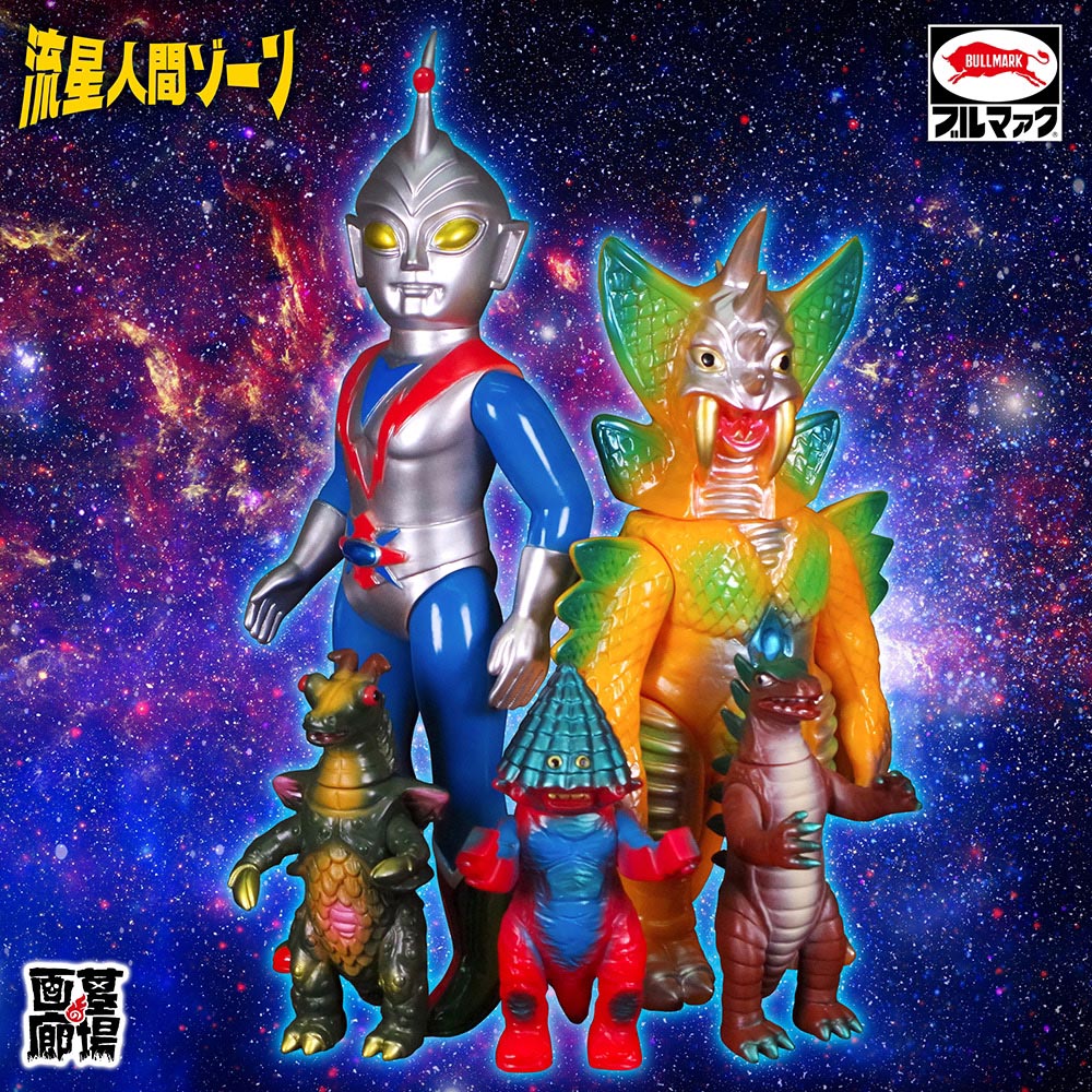ソフビ/ブルマァク BULLMARK/流星人間ゾーン/ミドルザンドラ