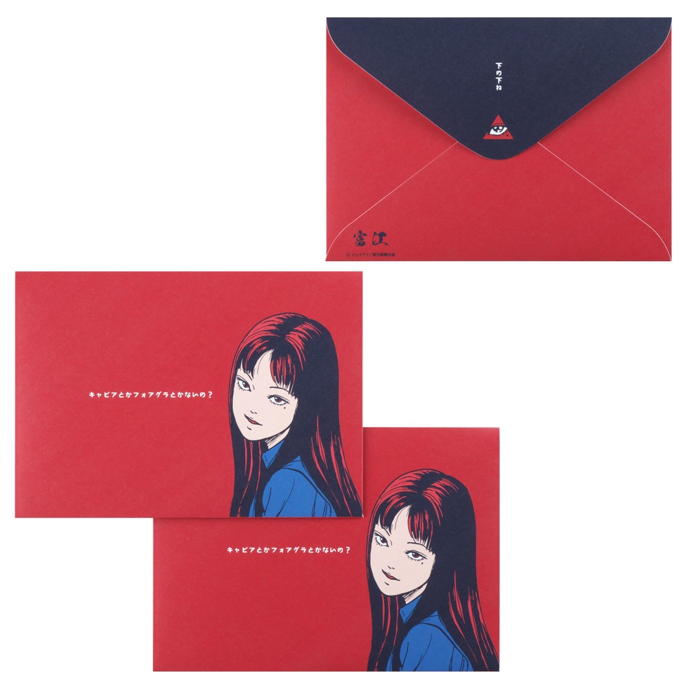 伊藤潤二/富江 レターセット｜墓場の画廊ONLINE STORE