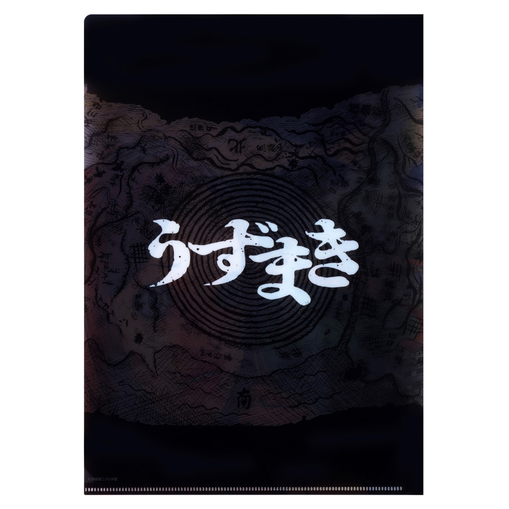 伊藤潤二/黒渦町 クリアファイル｜墓場の画廊ONLINE STORE