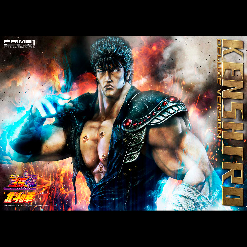 北斗の拳/プレミアムマスターライン ケンシロウ DX版/PRIME 1 STUDIO