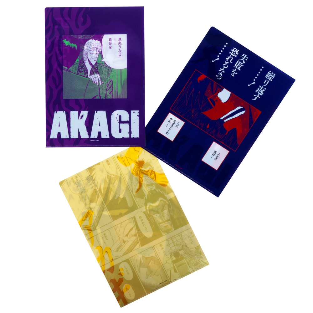 天/名場面クリアファイル3枚セット｜墓場の画廊ONLINE STORE