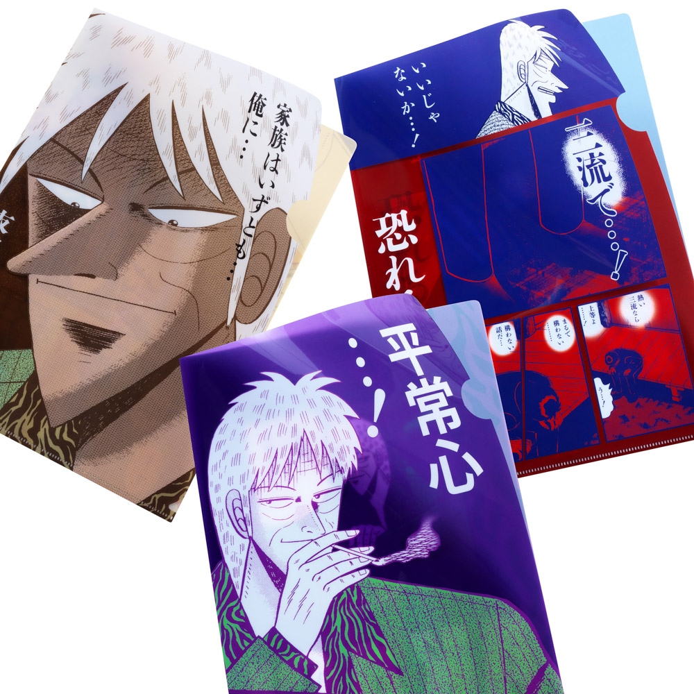 天/名場面クリアファイル3枚セット｜墓場の画廊ONLINE STORE