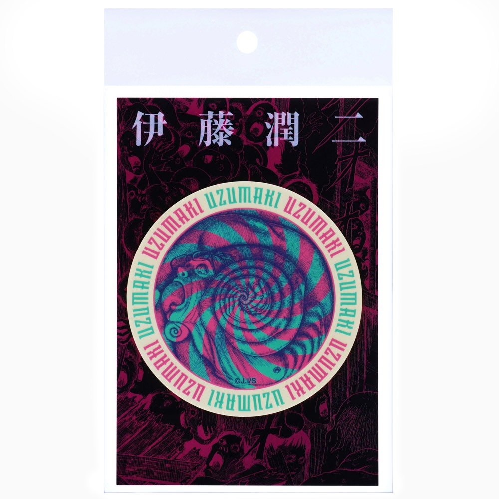 伊藤潤二/桶 耐水ステッカー｜墓場の画廊ONLINE STORE