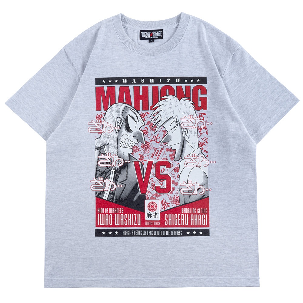 赤木しげる アカギまみれTシャツ グレー XLサイズ Amazon.co.jp: 竹書房 アカギまみれ 赤木しげるTシャツ XLサイズ