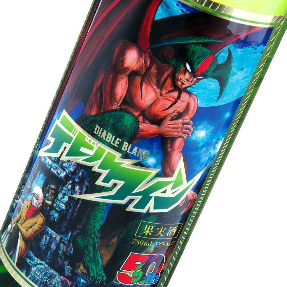 デビルマン/デビルワイン オリジナルチャーム付き/白｜墓場の画廊