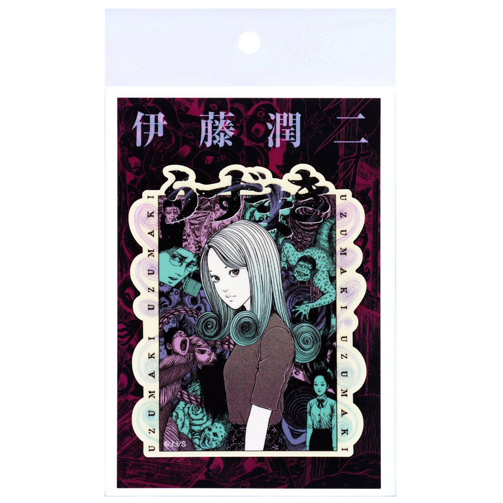 伊藤潤二/うずまきコラージュ 耐水ステッカー｜墓場の画廊ONLINE STORE