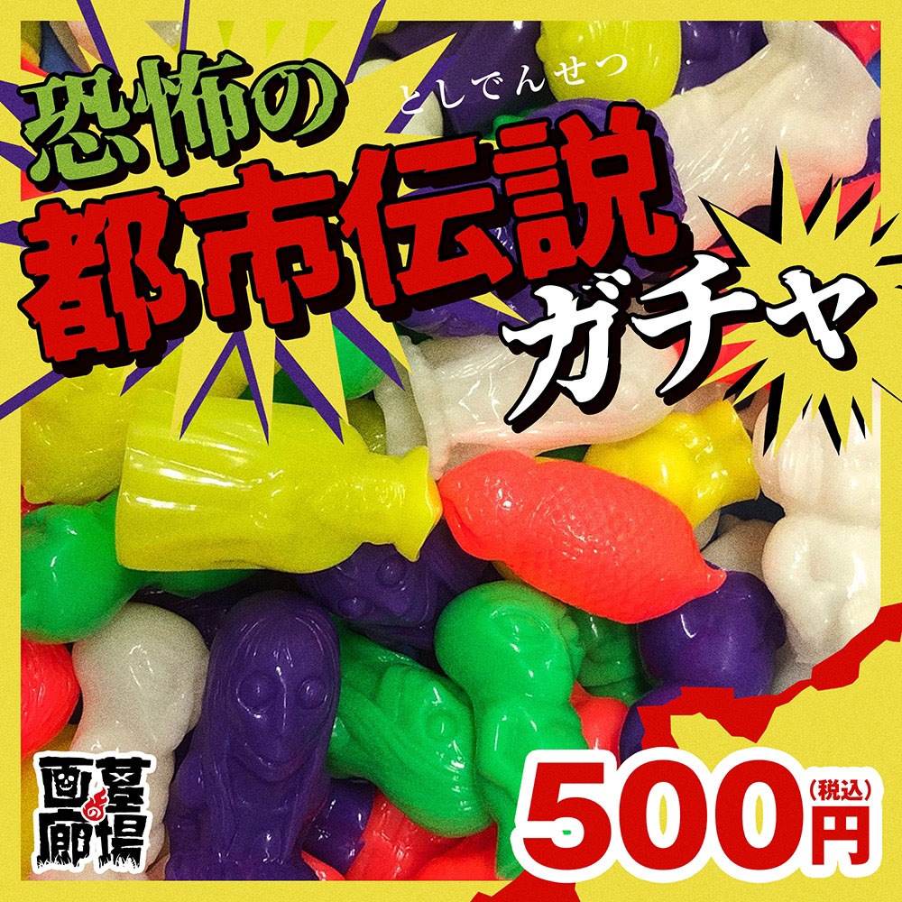 ビックワンクラフト ドカベン 岩鬼 正美 レトロソフビ 墓場の画廊 ソフビ/ビックワンクラフト BIGONECRAFT/ドカベン/レトロソフビ