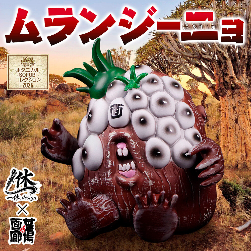 T*a様 ムランジーニョ一休デザインさん2体セット ソフビ/一休。design/妖塊E.ムランジーニョ｜墓場の画廊ONLINE STORE
