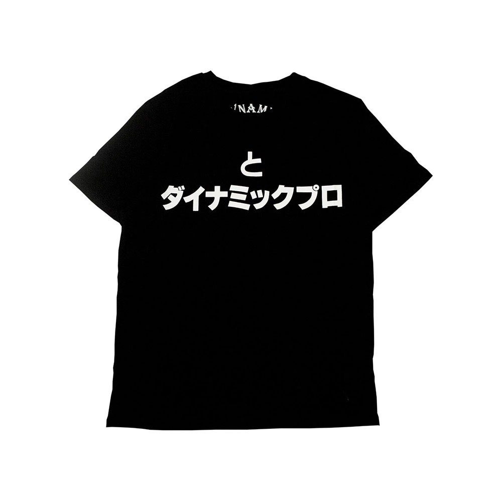 とダイナミックプロTシャツ（永井豪）