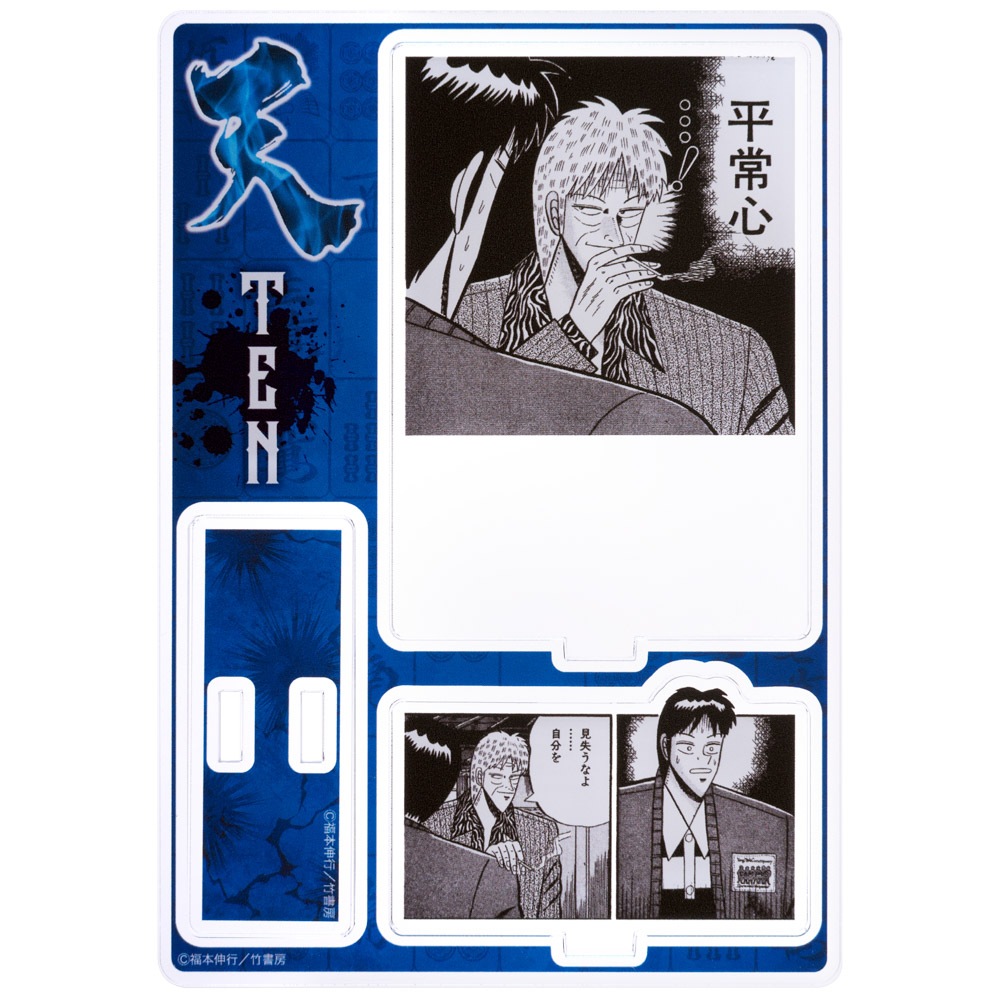 天/名場面アクスタ(平常心)｜墓場の画廊ONLINE STORE