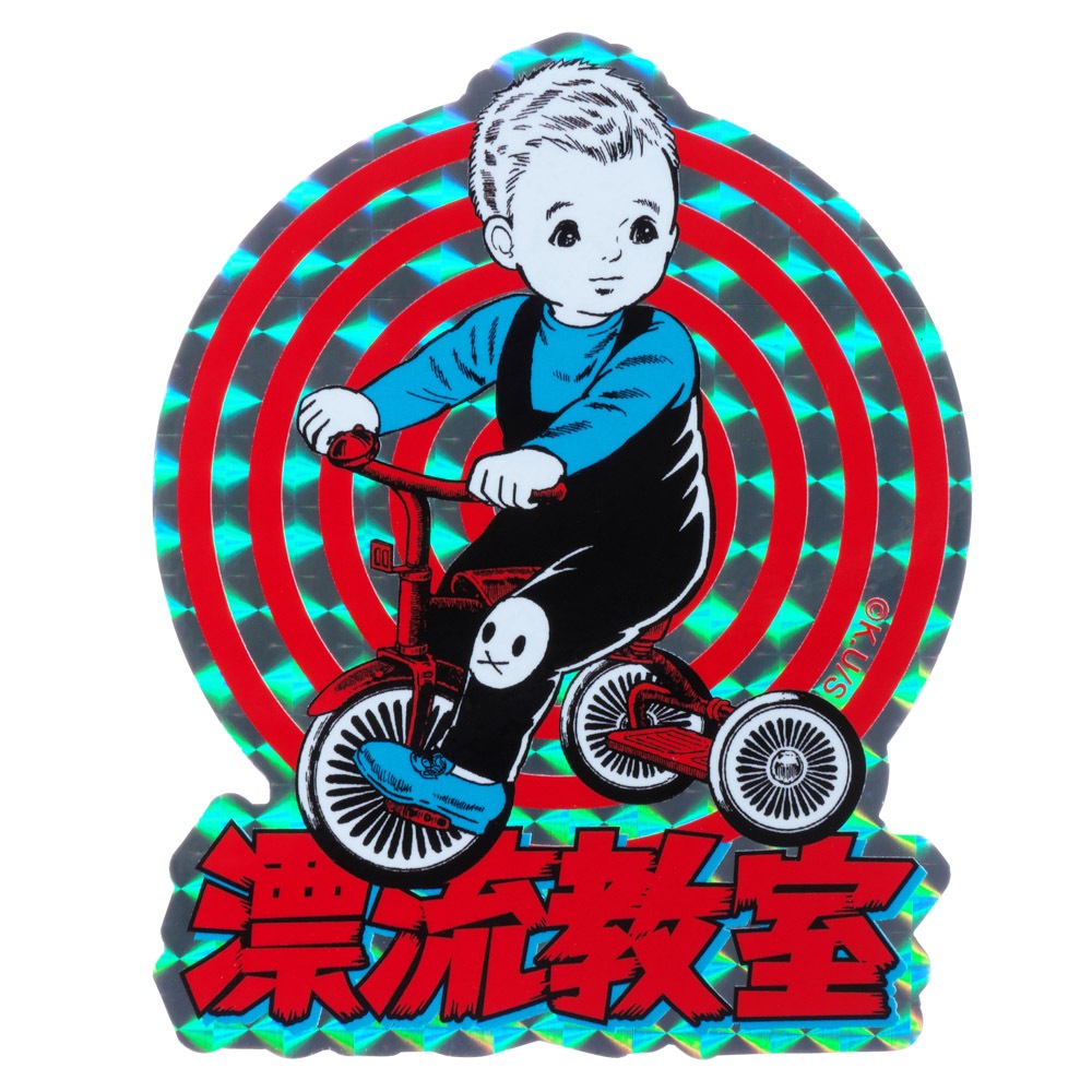 漂流教室/耐水ステッカー ユウちゃん｜墓場の画廊ONLINE STORE